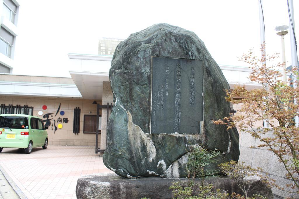 Irodori Koyo Hotell Komono Exteriör bild