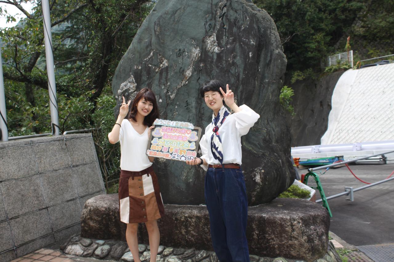 Irodori Koyo Hotell Komono Rum bild
